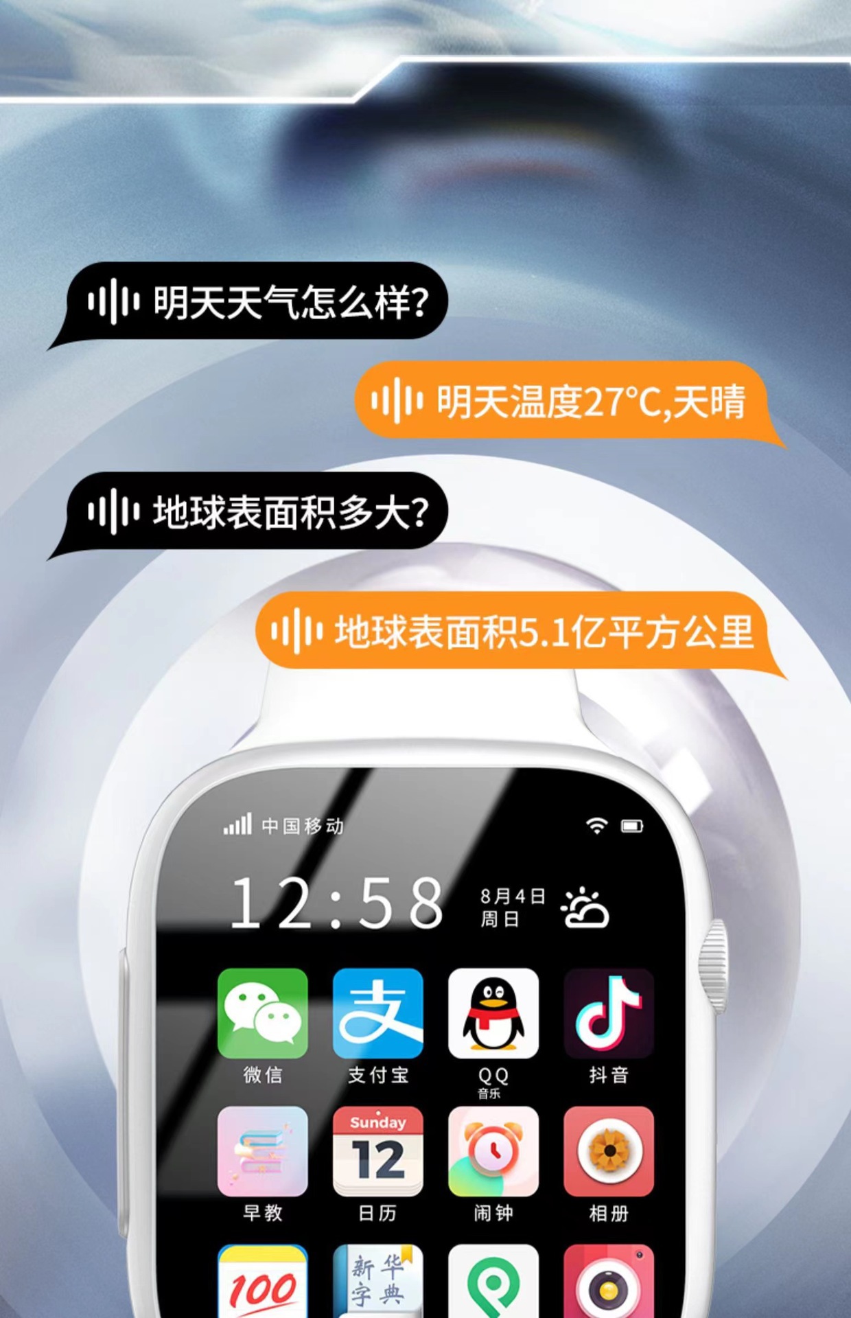 S62电话儿童手表