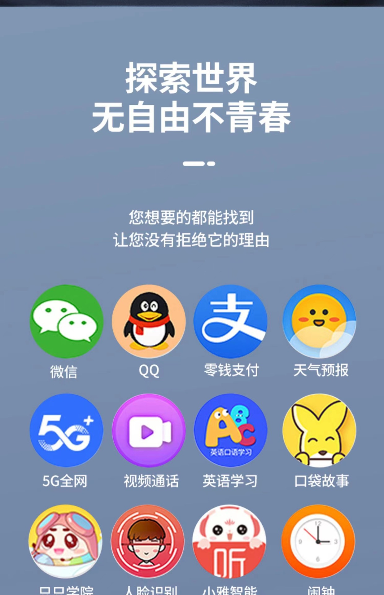S100电话儿童手表