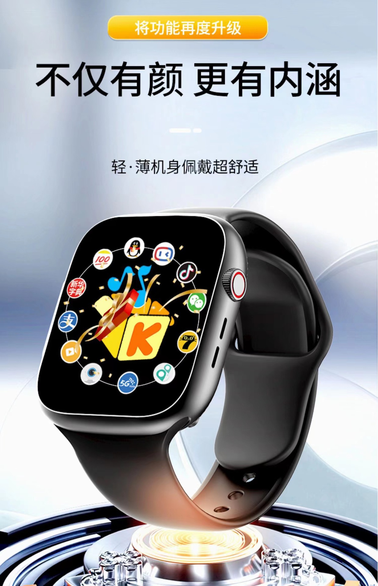 A99儿童手表
