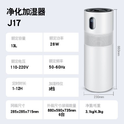 净化加湿器落地式大容量超声波加湿机家用办公室工业雾化跨境货源图5