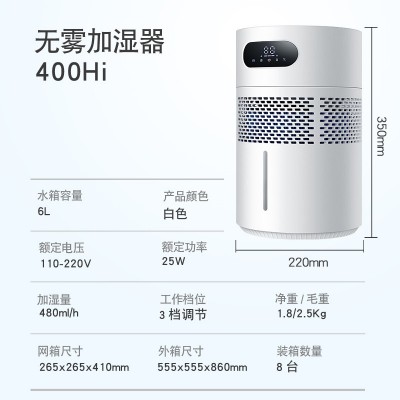 无雾加湿器家用桌面办公室增湿机大容量新款净化两用工厂货源跨境图5
