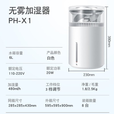 新款无雾加湿器大容量家用办公室桌面净化外贸跨境电商源头厂家图4