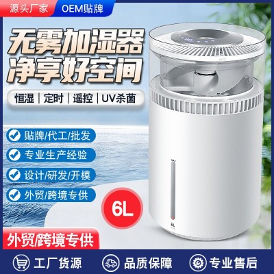 新款无雾加湿器大容量家用办公室桌面净化外贸跨境电商源头厂家图2