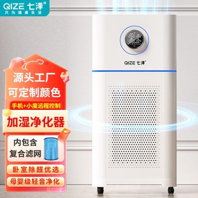 空气净化器 智能高端除雾霾PM2.5细菌消毒机 负离子 可移动加湿器图2
