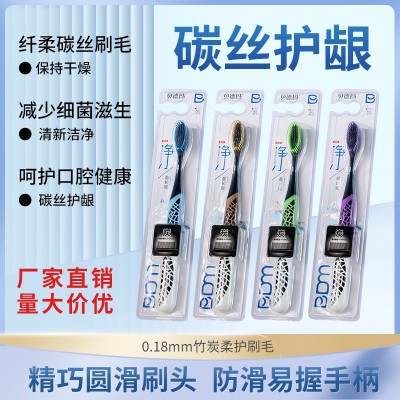 高级竹炭软毛牙刷深度清洁呵护牙龈情侣成人家用牙刷正品独立包装图3