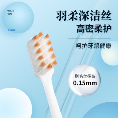 高级软毛牙刷万毛清洁呵护牙龈情侣成人家用牙刷单支独立包装批发图2