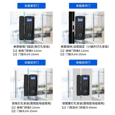 商场玻璃门指纹锁 办公室指纹密码刷卡木门免开孔智能锁图4
