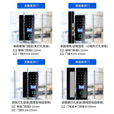 商场智能锁 免打孔霸王环钩 支持指纹密码刷卡办公室玻璃门指纹锁图2