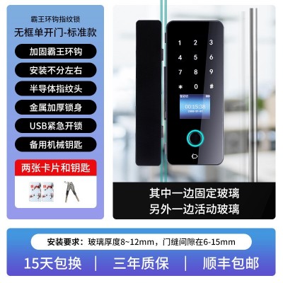 商场智能锁 免打孔霸王环钩 支持指纹密码刷卡办公室玻璃门指纹锁图4