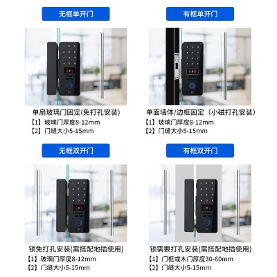3D人脸识别玻璃门指纹锁 办公室涂鸦远程解锁密码刷卡智能锁图5