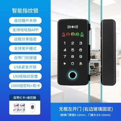 办公室免开孔玻璃门指纹锁 商铺指纹密码刷卡金属门木门密码锁图5