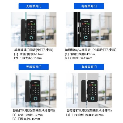 办公室免开孔玻璃门指纹锁 商铺指纹密码刷卡金属门木门密码锁图2