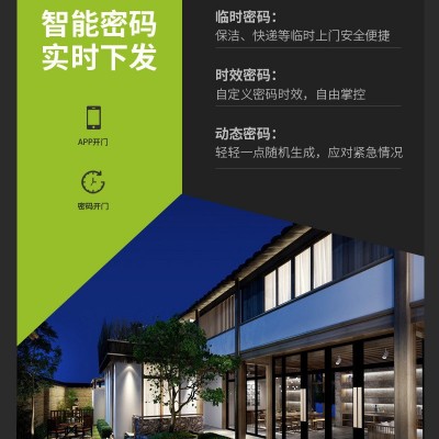 APP远程公寓密码锁通通锁酒店民宿日租房防盗木门刷卡智能指纹锁