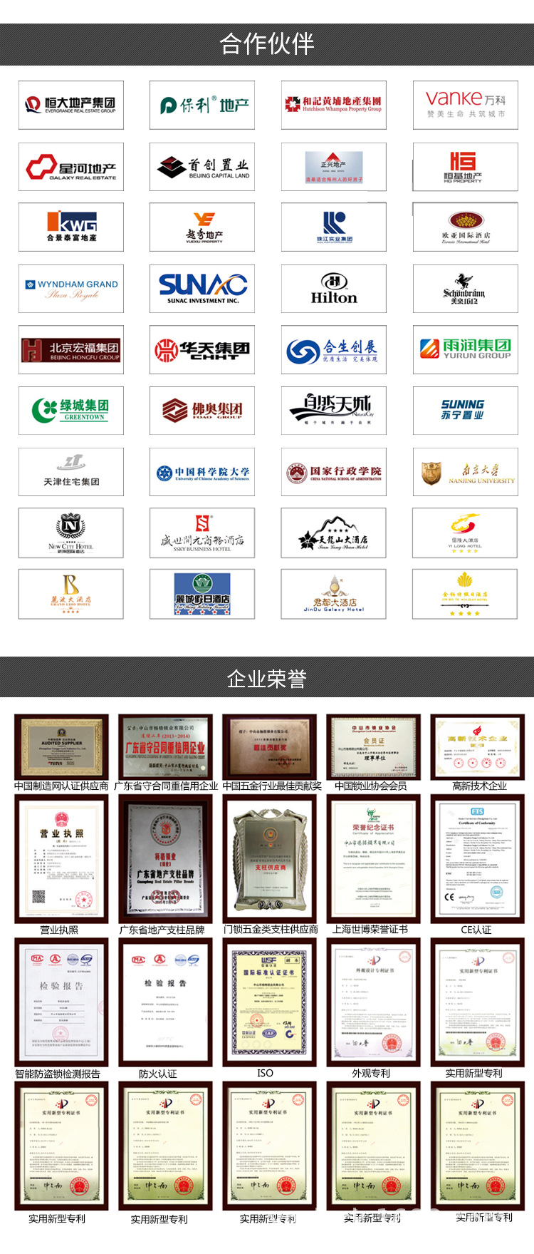 企业荣誉_03.jpg