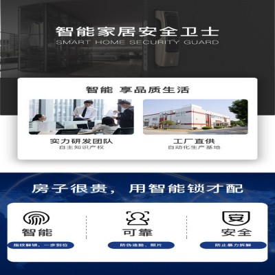 三汉可视防盗门指纹锁带监控摄像头智能门锁全自动家用室内密码锁图4