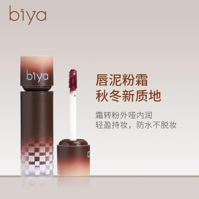 Biya比雅暗黑风甜酷唇粉霜哑光小奶泥唇釉雾面不沾杯唇泥学生平价