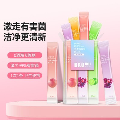 正品鲜果益生菌漱口水便捷一次性条状清新口气清洁口腔异味漱口液图4
