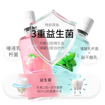 瓶装果味益生菌漱口水清凉薄荷清新口气大容量口腔护理漱口水批发图3