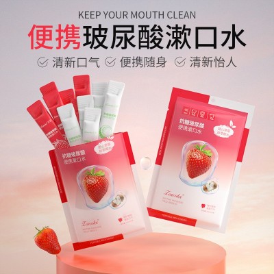 正彩抗糖玻尿酸漱口水口腔清洁护理便捷式一次性袋装漱口水批发图3