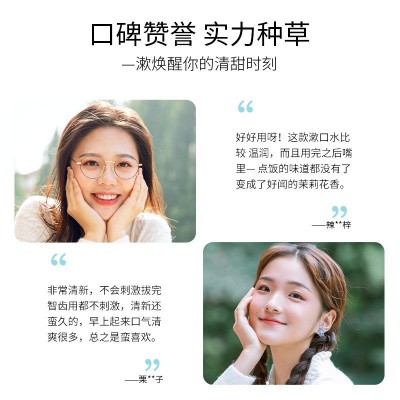 蒂诗颜茉莉花茶漱口水 清晰口腔温和护齿轻便携带漱口液批发图4