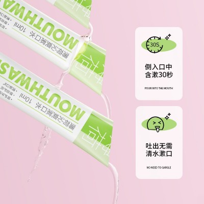 蒂诗颜薄荷沁爽漱口水盒装 劲爽清凉护龈健齿口腔清洁护理漱口水图5