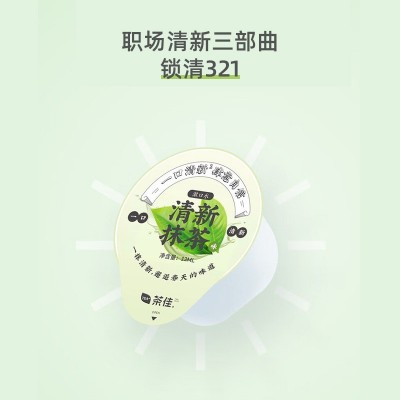 茶佳果冻杯漱口水整盒海底捞同款 便携一次性除口臭抹茶味漱口水图3