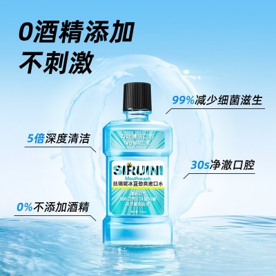 益生菌漱口水250ml 去异味口气清新清洁牙龈便携口腔护理涑口水图2