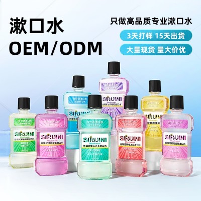 益生菌漱口水250ml 去异味口气清新清洁牙龈便携口腔护理涑口水图4