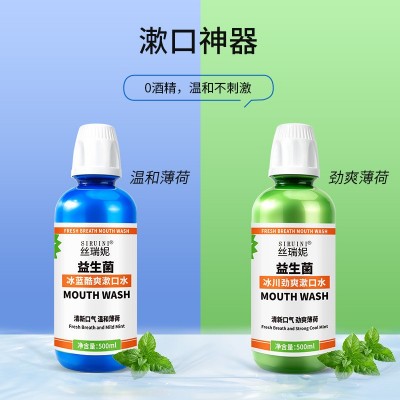 丝瑞妮薄荷益生菌漱口水口气清新口腔清洁护理漱口水一次性独立装图2