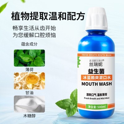 丝瑞妮薄荷益生菌漱口水口气清新口腔清洁护理漱口水一次性独立装图3