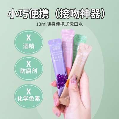 丝瑞妮漱口水口气清新条状便携漱口水一次性独立装口腔护理涑口水图5