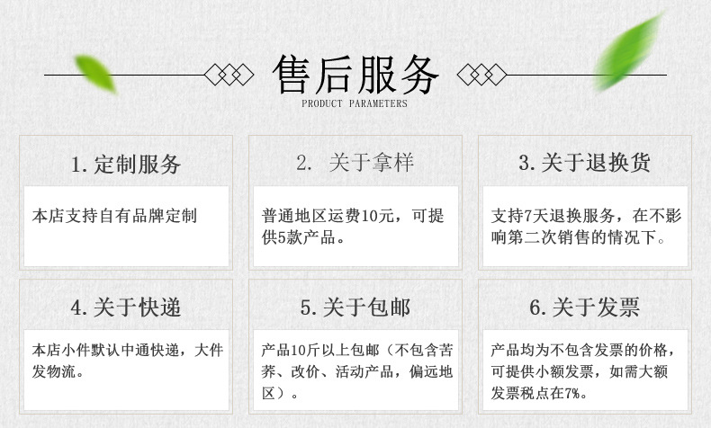 干茶1