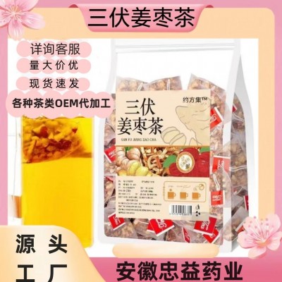 三伏姜枣茶红枣枸杞干姜三角包网红同款养生茶包源头厂家批发代发图3