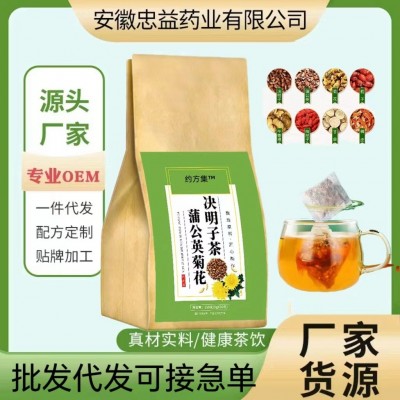 蒲公英菊花决明子茶菊花枸杞袋泡茶养生茶花草茶厂家直销批发代发图3