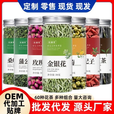 罐装花茶瓶装柠檬片桂花荷叶枸杞子玫瑰花胎菊花蒲公英桑叶茶批发图2