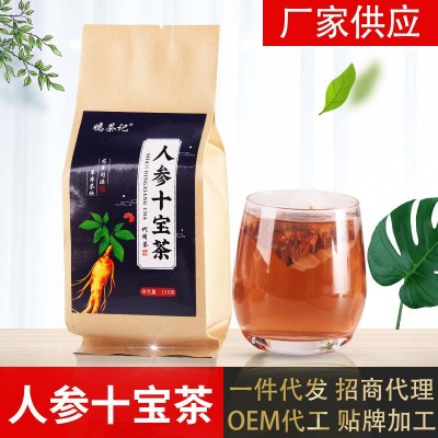 人参十宝茶 人参黄精桑葚男人肾五宝茶袋泡茶批发 花草茶 源头厂家图2
