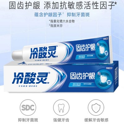 一件代发冷酸灵固齿护龈牙膏140g含抗敏因子缓解牙龈肿痛单支包邮图3