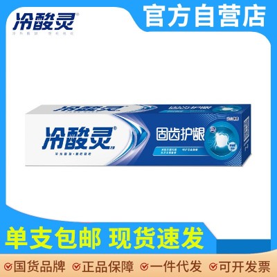 一件代发冷酸灵固齿护龈牙膏140g含抗敏因子缓解牙龈肿痛单支包邮图2