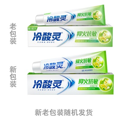 一件代发冷酸灵抑火抗敏牙膏200g大规格特惠装草本清火配方超划算图2