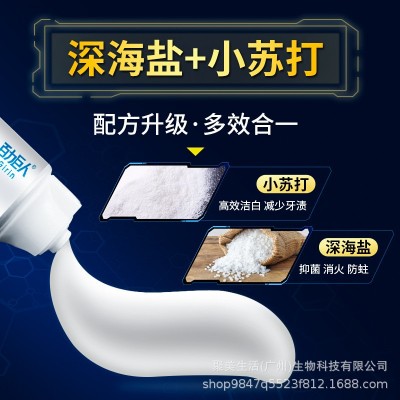 180g百力巨人海盐小苏打牙膏正品去黄去口气口腔清洁防蛀 固齿牙膏图2