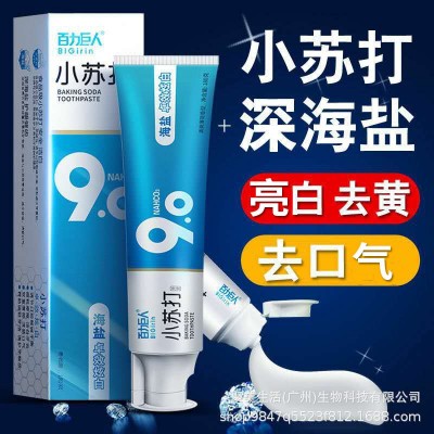 180g百力巨人海盐小苏打牙膏正品去黄去口气口腔清洁防蛀 固齿牙膏