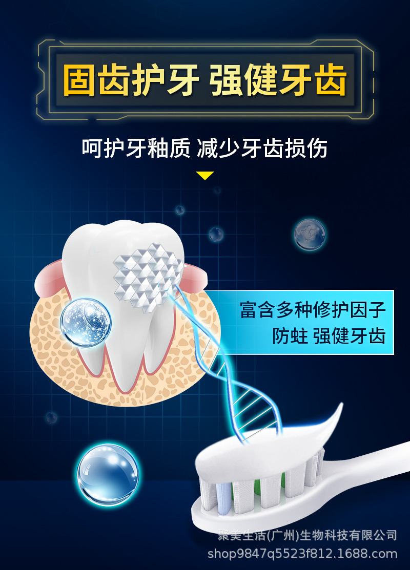9.0牙膏_05.jpg