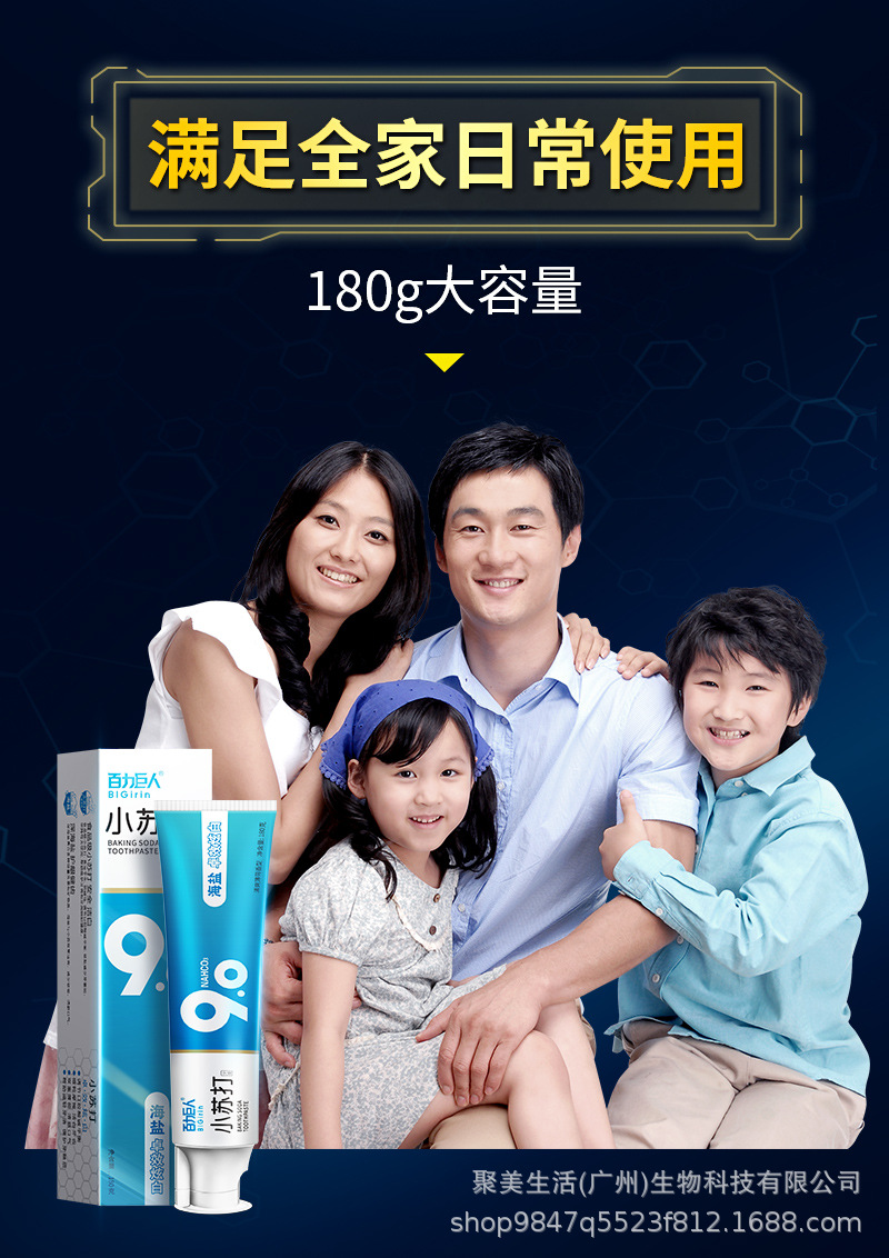 9.0牙膏_08.jpg