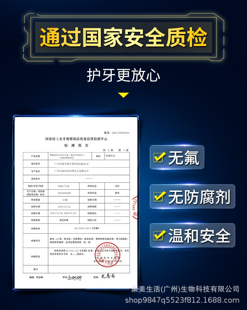 9.0牙膏_09.jpg