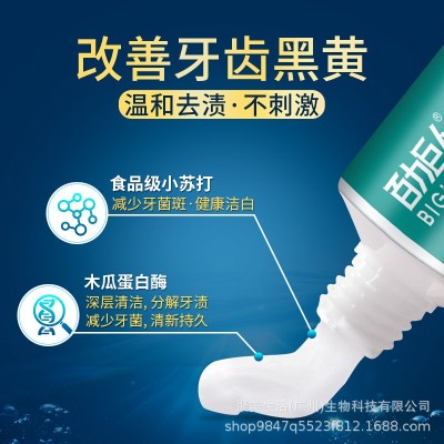 正品百力巨人酵素小苏打牙膏清洁口腔祛渍成人牙膏180克酵素牙膏图3