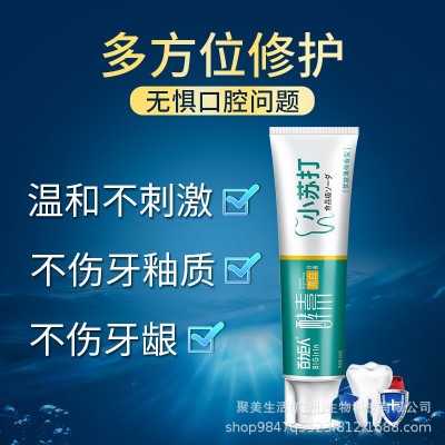 正品百力巨人酵素小苏打牙膏清洁口腔祛渍成人牙膏180克酵素牙膏图5
