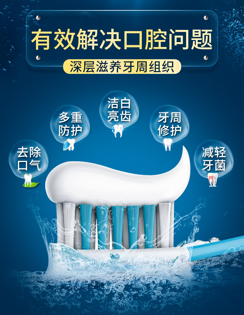 牙膏详情-海洋-百力巨人_05
