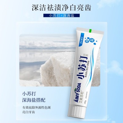 厂家批发艾美苏咑正品海盐小苏打牙膏祛口气茶多酚益生菌牙膏180g