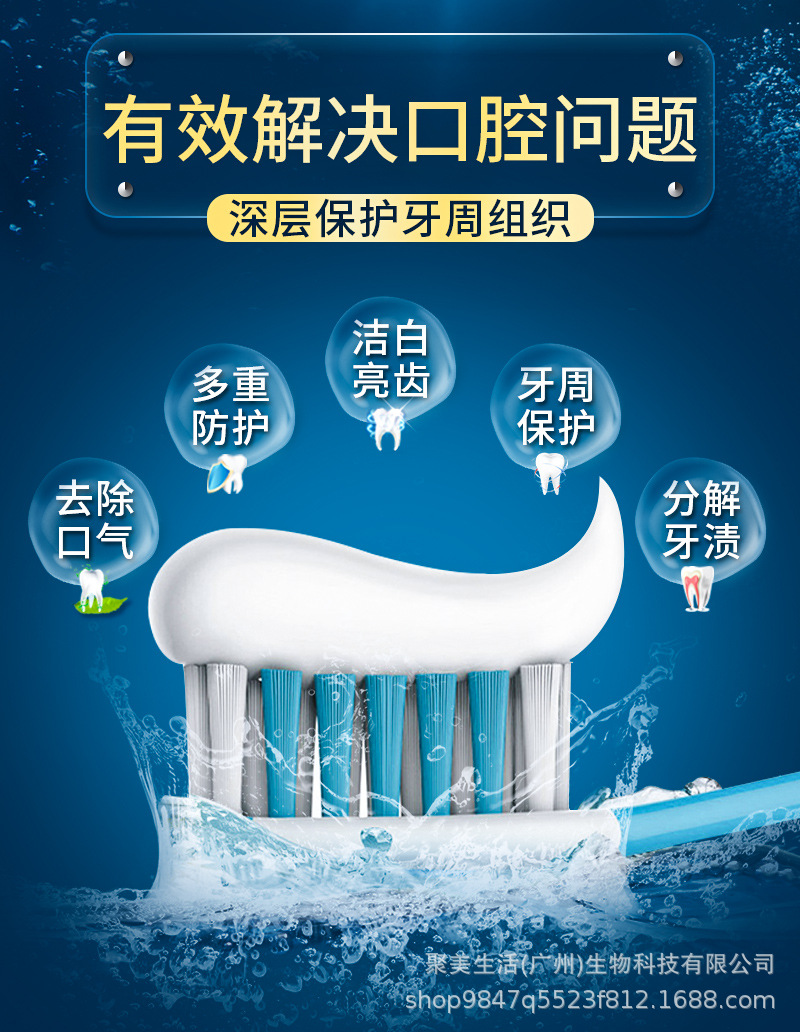 牙膏详情-海洋-白牙素_05.jpg