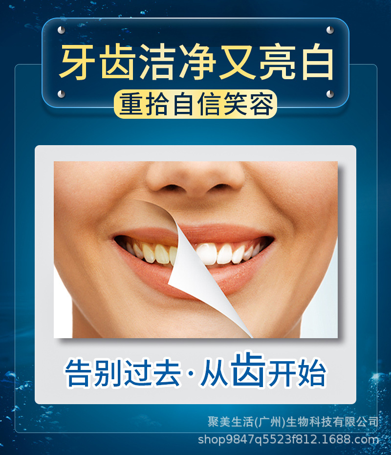 牙膏详情-海洋-白牙素_12.jpg